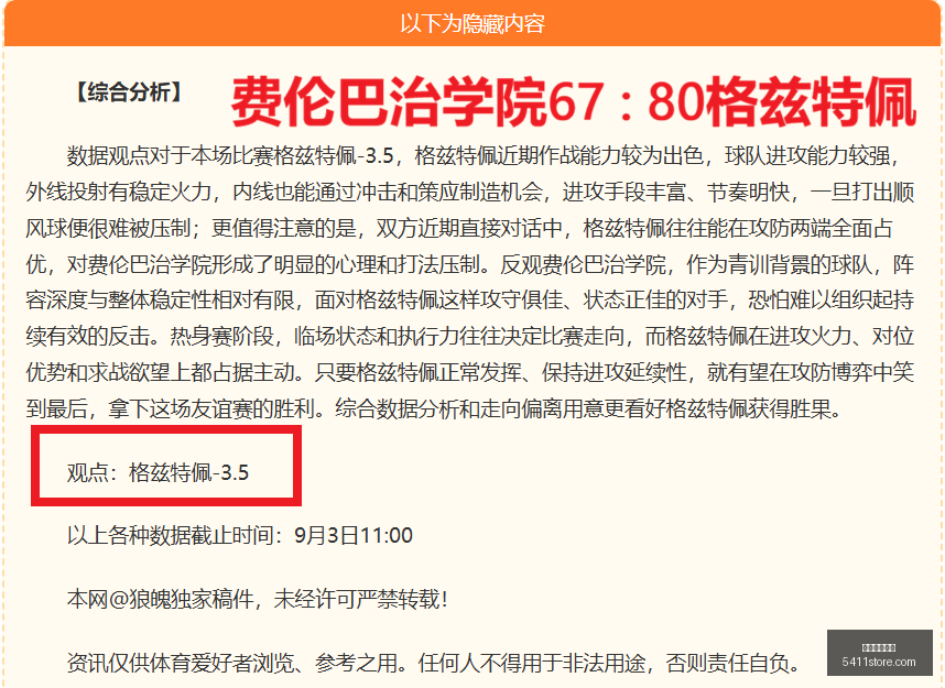 耐克电竞联,名鞋,战队备战升,米兰体育直播官网,米兰体育直播,米兰体育赛事,米兰体育互动,米兰体育入口